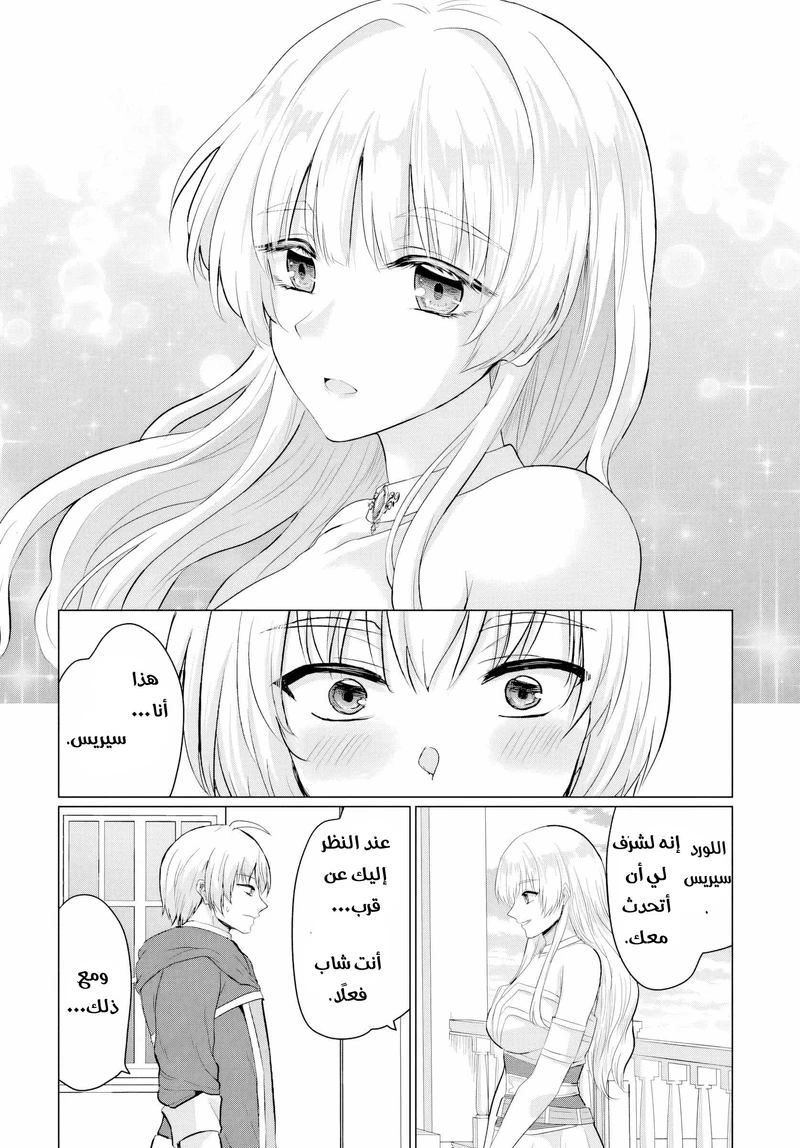 Chapter Image 20
